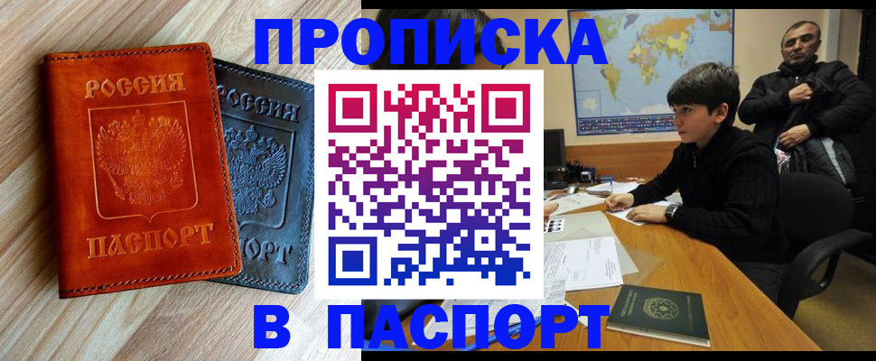 прописка для школы в Сафоново